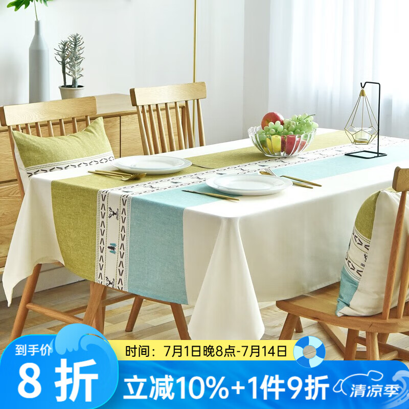 钟爱一生欧式布艺桌布防水餐桌垫tpu防油防烫免洗台布桌面垫长方形茶几垫 简约绿色  137*180cm