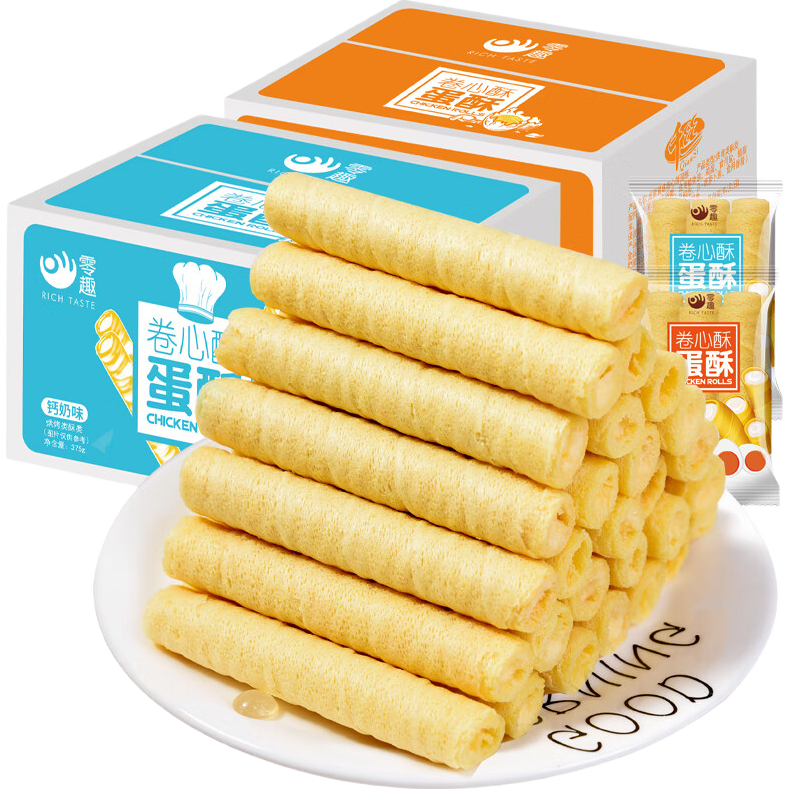零趣蛋卷酥夾心咸蛋黃休閑零食品小吃夜宵充饑下午茶點(diǎn)心速食【新】 鈣奶味卷心酥375g【約50根】
