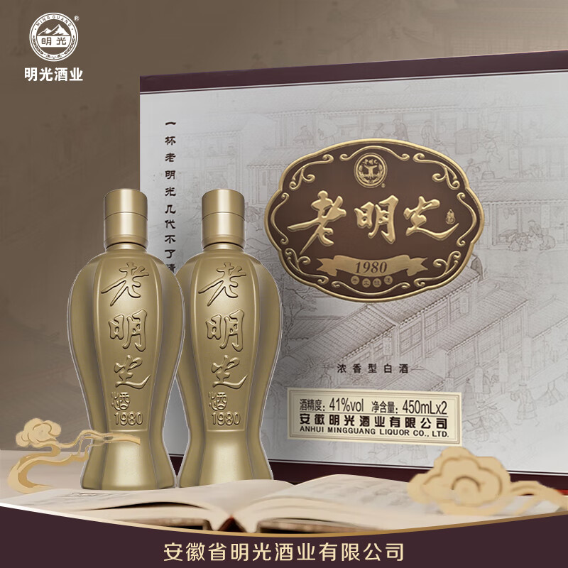 老明光【官方直营】41度450ml*2瓶老明光1980礼盒装 节日送礼白酒礼盒 41%vol 450mL 2瓶 ·1盒-礼赠首选