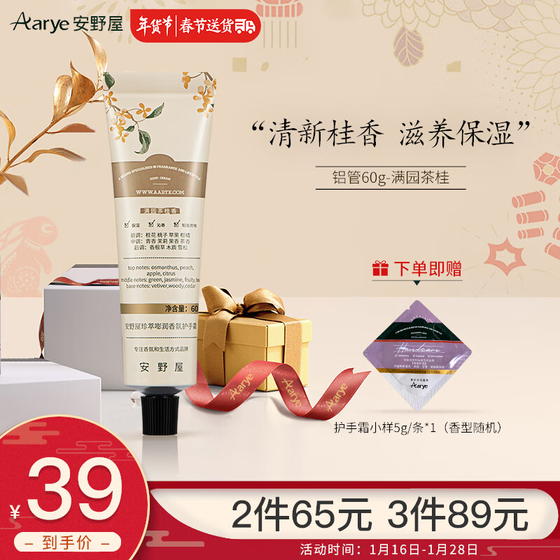 手部护理京东史低|手部护理价格走势图