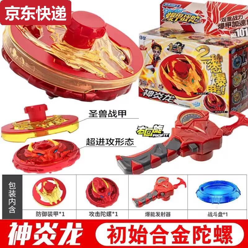 三栖虎超变战陀2爆甲战陀雪暴凰合金陀螺升级版儿童拉线陀螺玩具3 神