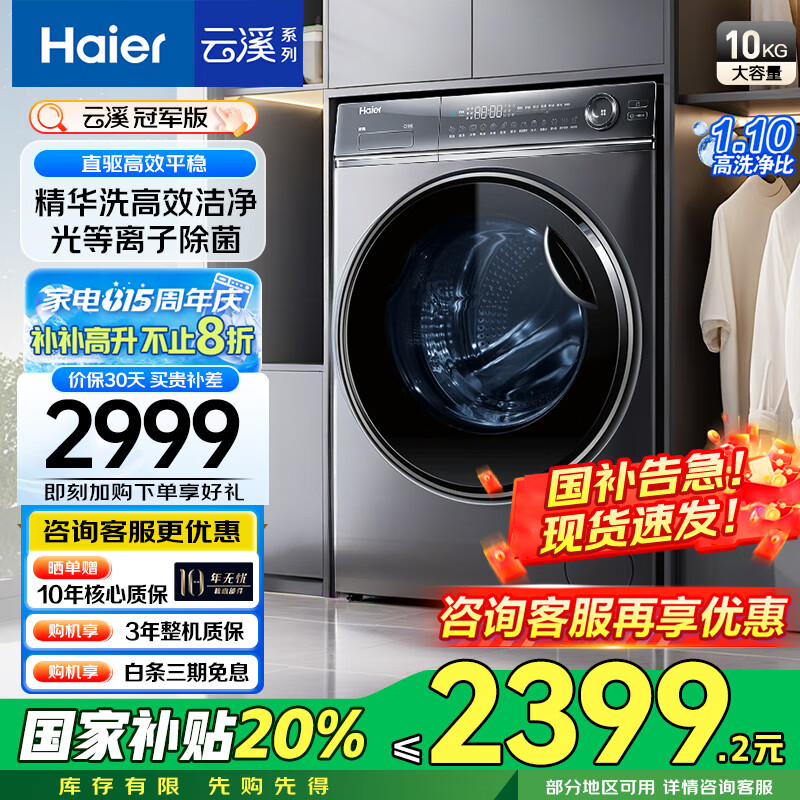 Haier/���� ϴ�»� 10kg ��Ϫ376 XQG100-BD14376LU1