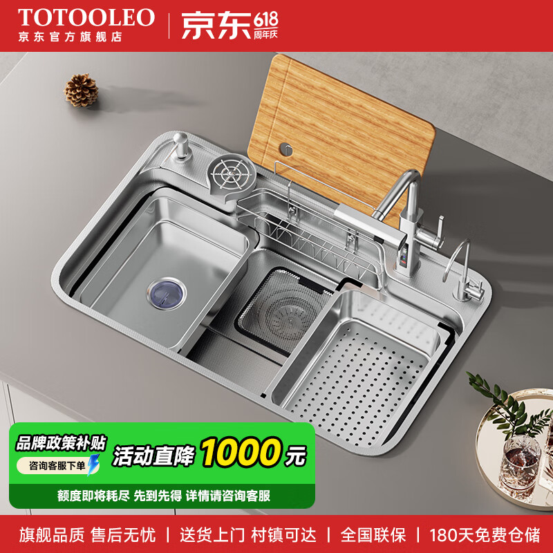 TOTOOLEO厨房水槽日式大单槽洗菜盆一体盆304不锈钢台上中下淘菜洗手碗池 75*48【配洗杯器】