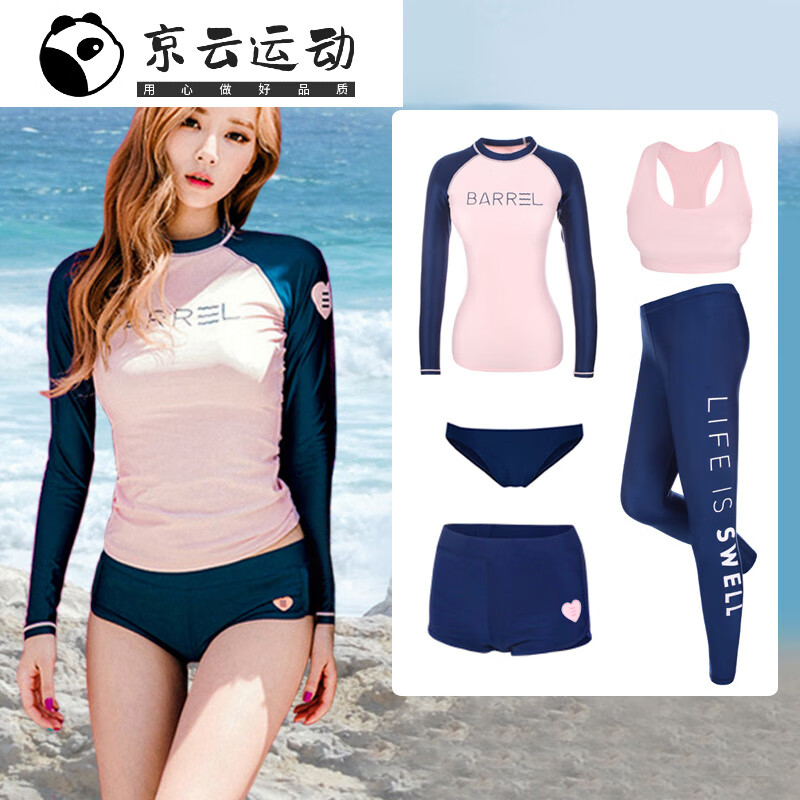 喆炜泡温泉泳装潜水服女分体长袖防晒泳衣小清新冲浪服浮潜服水母 M(建议80-96斤)