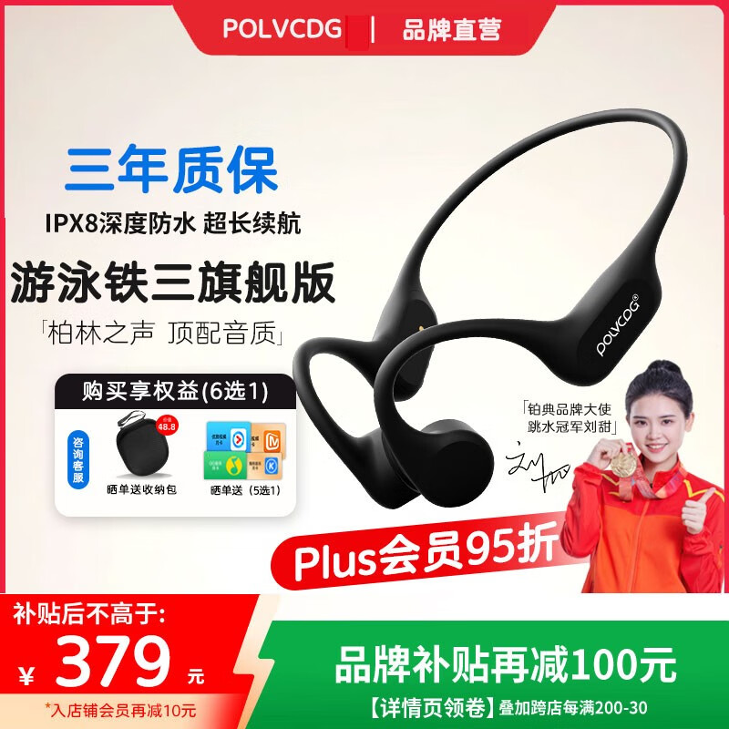 铂典（POLVCDG）X13骨传导耳机【品牌直营】运动蓝牙耳机挂耳式无线耳机不入耳耳机游泳耳机运动跑步骑行徒步 骑士黑【32G 顶配 千元音质】