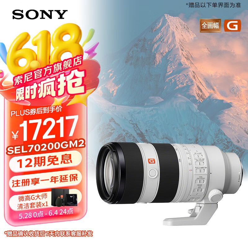  FE 70-200mm F2.8 GM II SEL70200GM2 70-200mm F2.817717Ԫ
