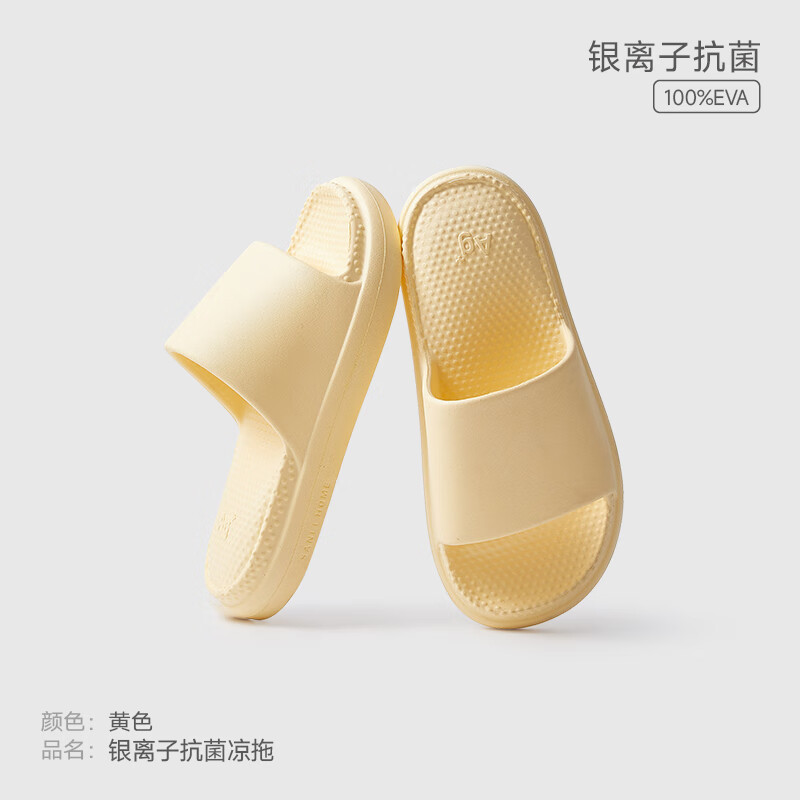 三利拖鞋女夏家居室內(nèi)防滑防臭踩屎感浴室eva情侶2025新款男涼拖 黃色 （真抗菌 防臭腳） 36 /37
