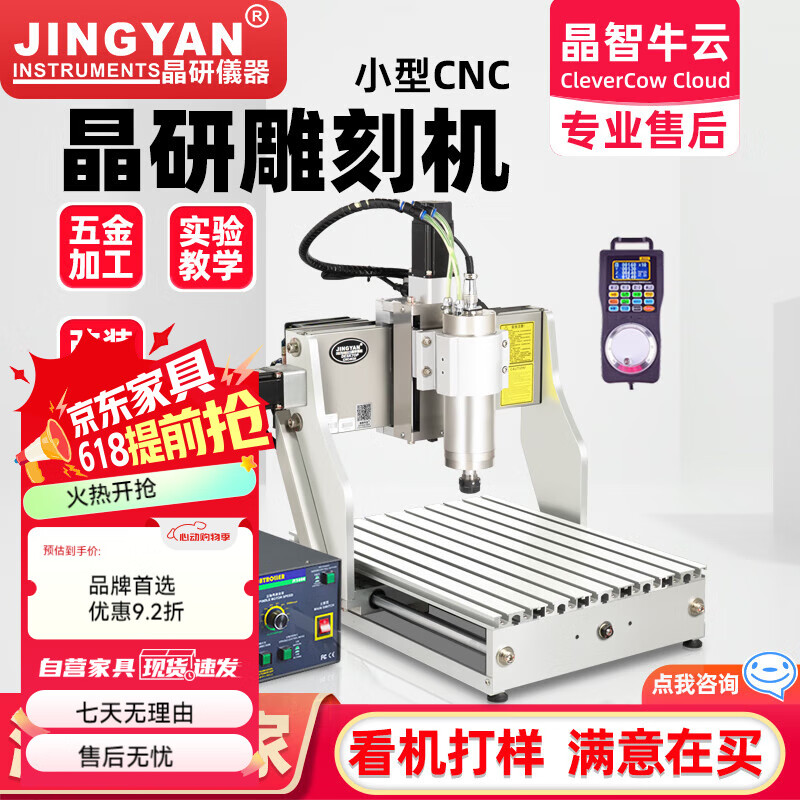 晶研儀器（JINGYAN）M系列電腦cnc數(shù)控雕刻機小型全自動木工廣告亞克力印 雕刻機CNC4030-2.2KW
