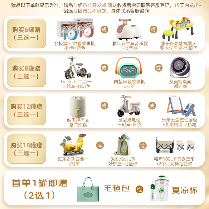 宝贝与我Arla 【原箱发货】有机A2白金版 幼儿奶粉 3段(12-36月)600g*6罐 【效期26年9月】有机A2白金3段