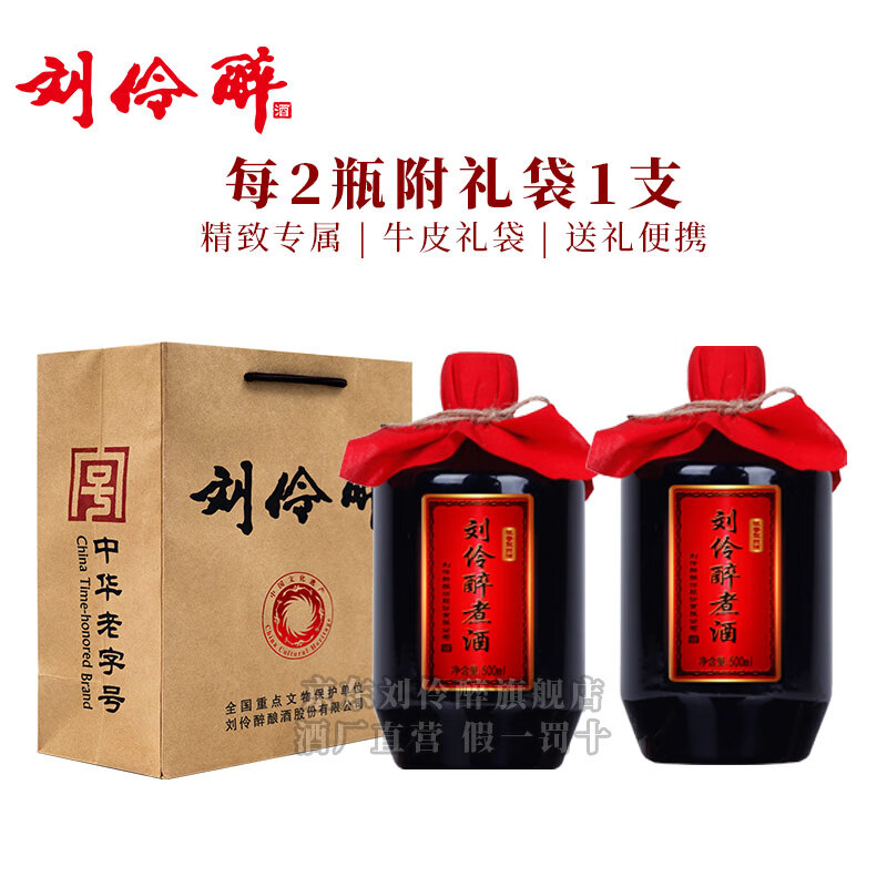 刘伶醉52度煮酒浓香型白酒坛装非遗古法纯粮食酿造河北特产中秋送礼 500mL 6坛 整箱装+礼品袋