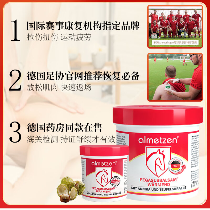 阿尔美森德国马膏原装进口马栗膏按摩凝胶活经络疏通精油舒缓肌肉关节膏 热感马膏白金版96mL