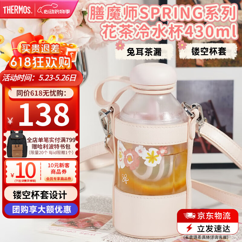 ħʦˮͯˮֵˮݲ豭ӻ迧ȱŮˮƿ TCSO Springϵݲ豭 430ml69Ԫȯ