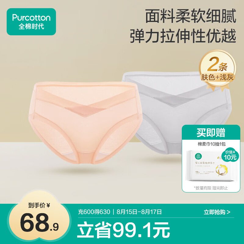 ȫ��ʱ����PurCotton�������и��ڿ���֯�����������ڲ���ר�ÿ����ǿ�2�� ��ɫ+ǳ�� L