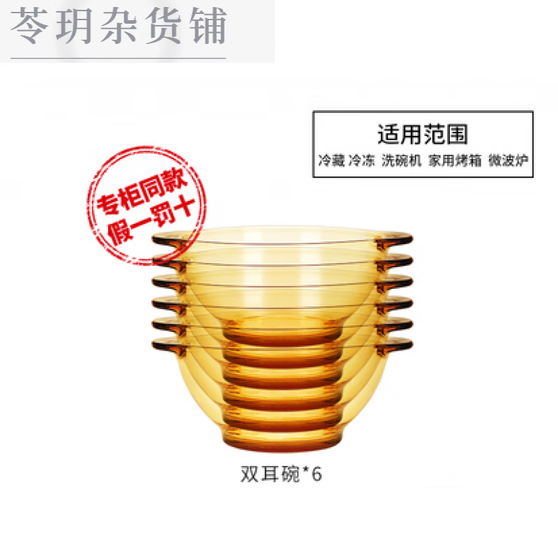 康寧（VISIONS）美國餐具pyrex進(jìn)口玻璃6件套裝耐熱玻璃碗飯碗深淺盤(pán)碗碟盤(pán)子 6只雙耳碗