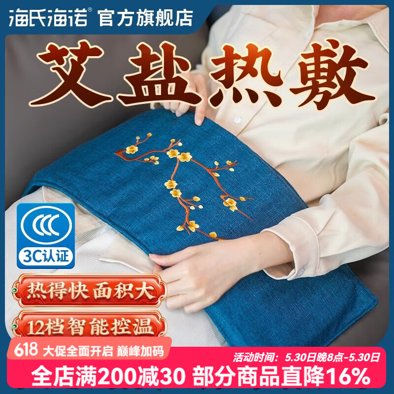 海氏海诺海氏海诺电加热盐袋海盐袋子粗盐热敷包颈椎腰部家用盐包 青色