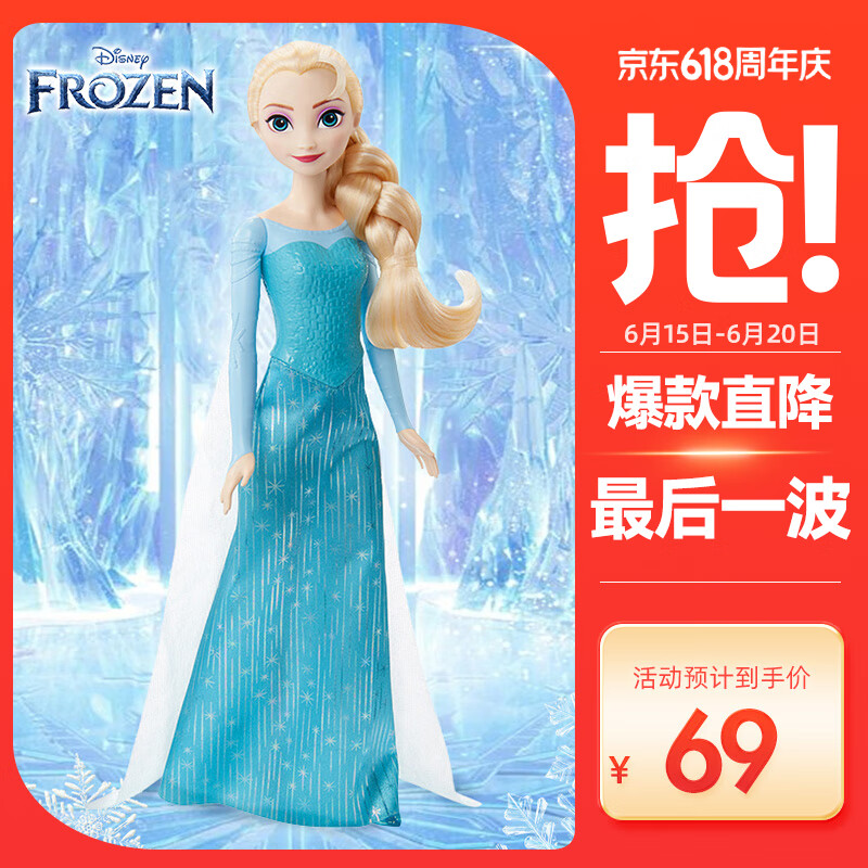 芭比（Barbie）女孩玩具生日礼物公主娃娃-冰雪奇缘1艾莎公主娃娃HLW47