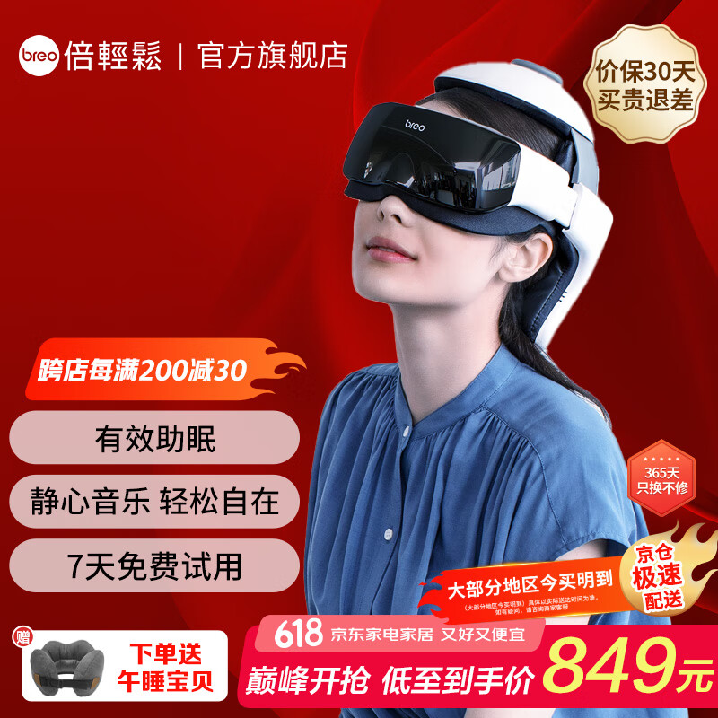 breo/������ ͷ���۲�һ�尴Ħ�� ��ɫ iDream 3S