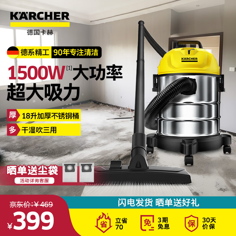 KARCHER德国卡赫 桶式吸尘器18L干湿吹三用商用家用工业开荒装修保洁地毯宠物大容量大吸力WD1s