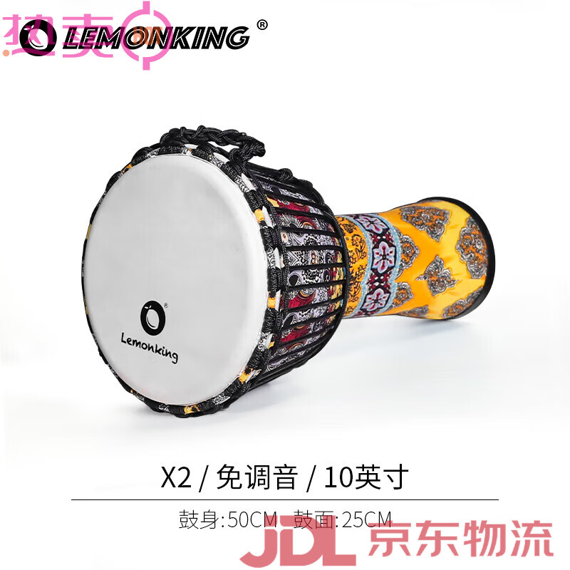 lemonKing非洲鼓羊皮10寸手鼓成人鼓類(lèi)樂(lè )器云南麗江手拍鼓 X2_真羊皮_10英寸