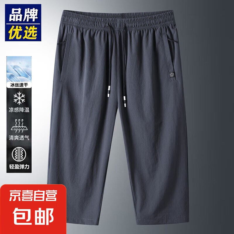 运动七分裤男夏季薄款透气休闲中裤男士高弹冰丝速干短裤 QLFY710 深灰 XL （115-130斤）