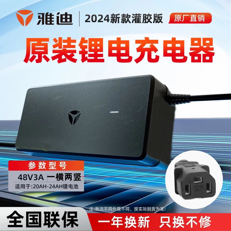 ���ڲ������ŵϵ綯�������ԭװ��Ʒ﮵��ר��48V20AH/24AH3A��ٯͷ��˷� �ŵ�ԭװ﮵�48V��54.6V-3A��һ��2����ͷ 101.8Ԫ