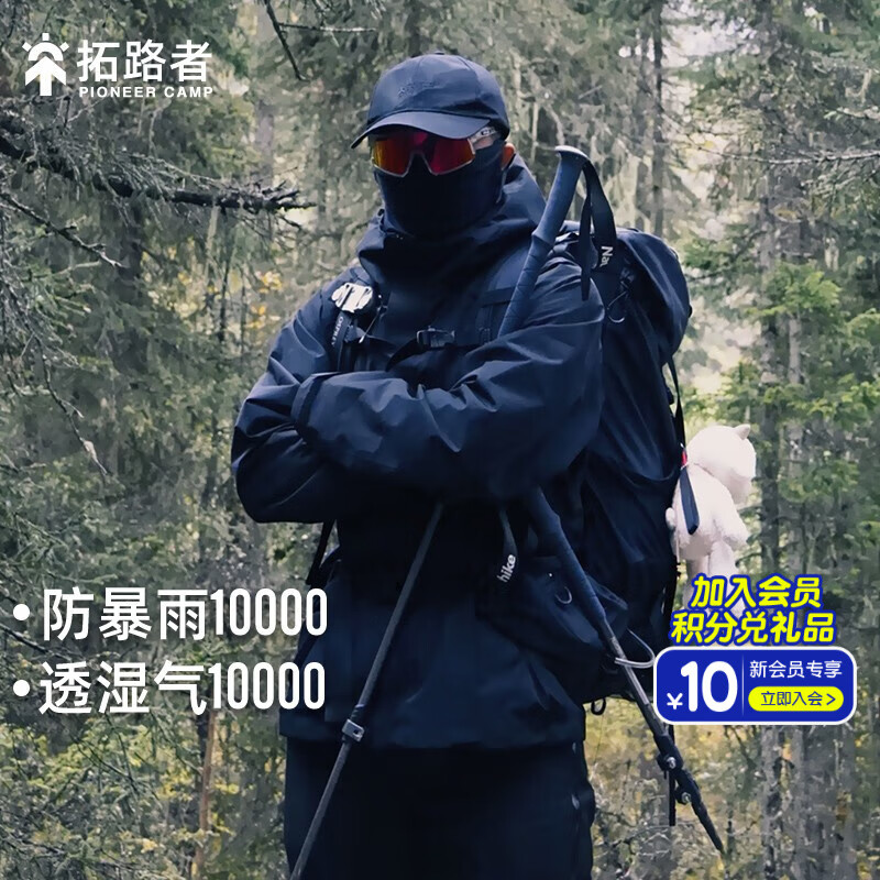 拓路者硬殼沖鋒衣男春秋款戶外防水防風(fēng)城市騎行情侶裝外套女登山服冬季 黑色-單沖無內(nèi)膽 M