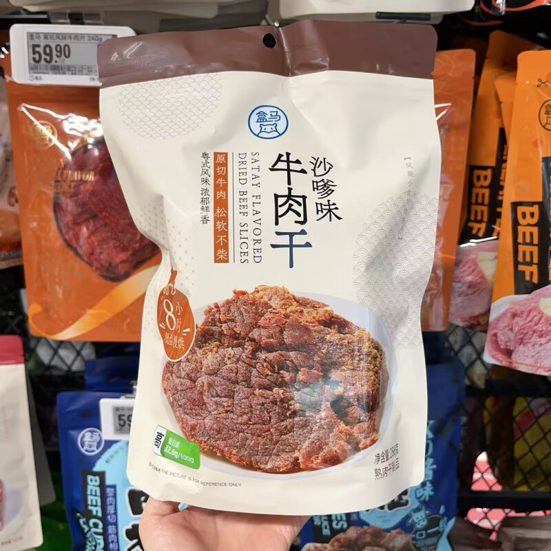 沙嗲味XO醬味原味風(fēng)干鳳梨鹵汁陳皮普洱草莓手指牛肉干牛肉粒 沙嗲味牛肉干288g