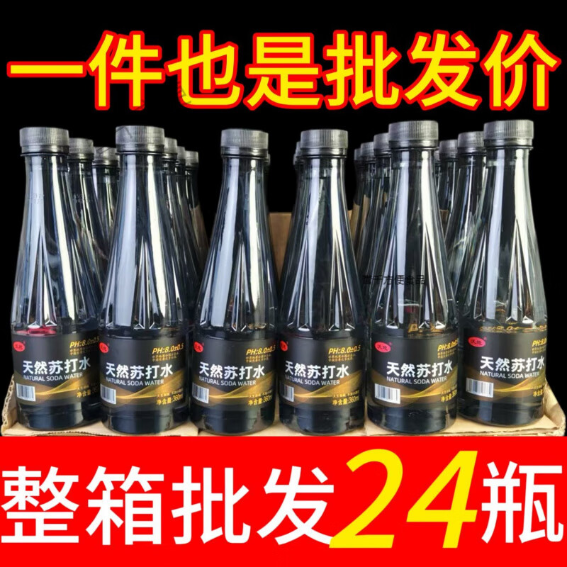 红允长寿之乡水源沃地苏打水360ml小瓶商务餐饮休闲饮品弱碱 【新货精装】整箱24瓶