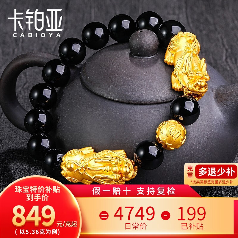 卡铂亚 黄金貔貅手链 3D硬金足金999貔貅手链黑玛瑙转运珠手串男女款 大版 2/貔貅+1/金珠 10.28克