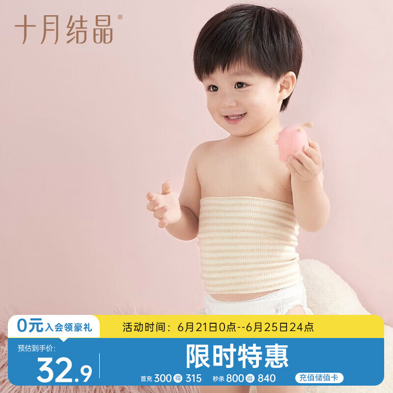 十月结晶婴儿肚围护脐护肚防着凉新生儿护肚子0-6个月 双层2条17*17cm