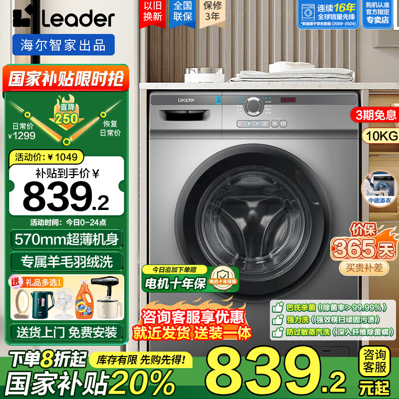 HaierͲϴ»ȫԶ10ƵһЧϳ˫ͯôԾɻͳ˧ ϴ+ǿϴ+ëϴ+ͲԽ