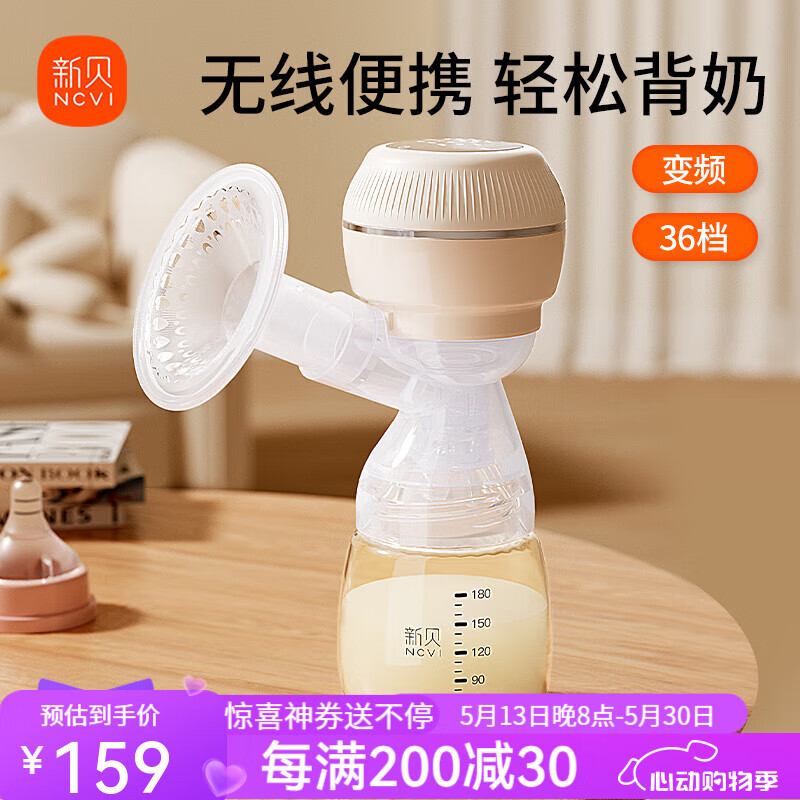 新贝吸奶器电动一体式无线便携吸奶器无痛按摩吸乳挤奶器大吸力拔奶器 【旗舰款】无线便携/PPSU奶瓶