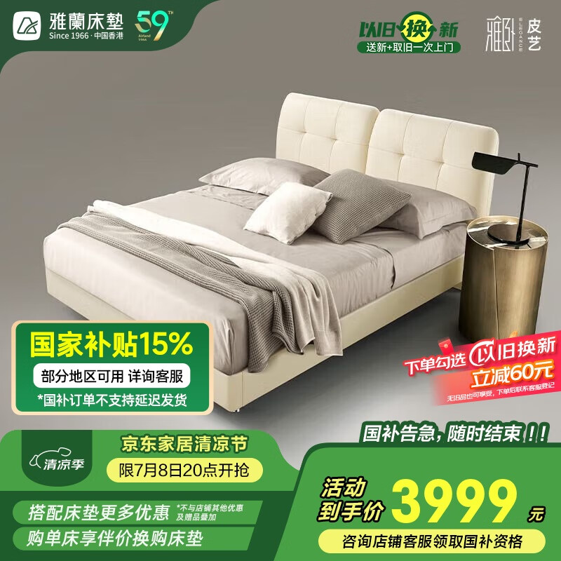 ���� ˫���������� 1.5*2.0m