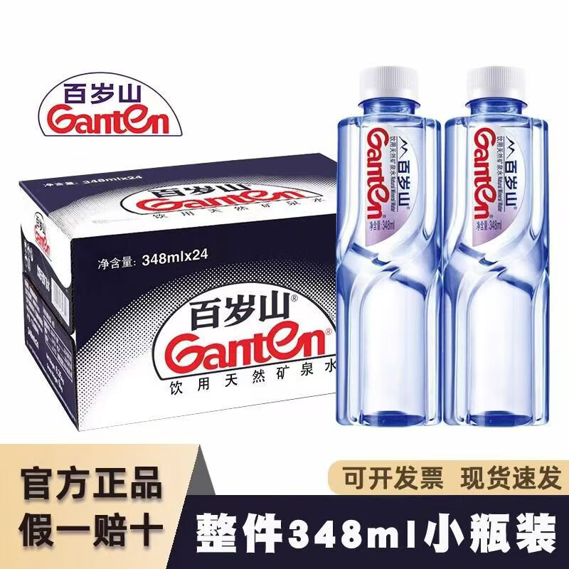 百岁山矿泉水348ml*24瓶小瓶天然矿泉水商务会议家用接待可开发票整箱装 348ml*24瓶整箱
