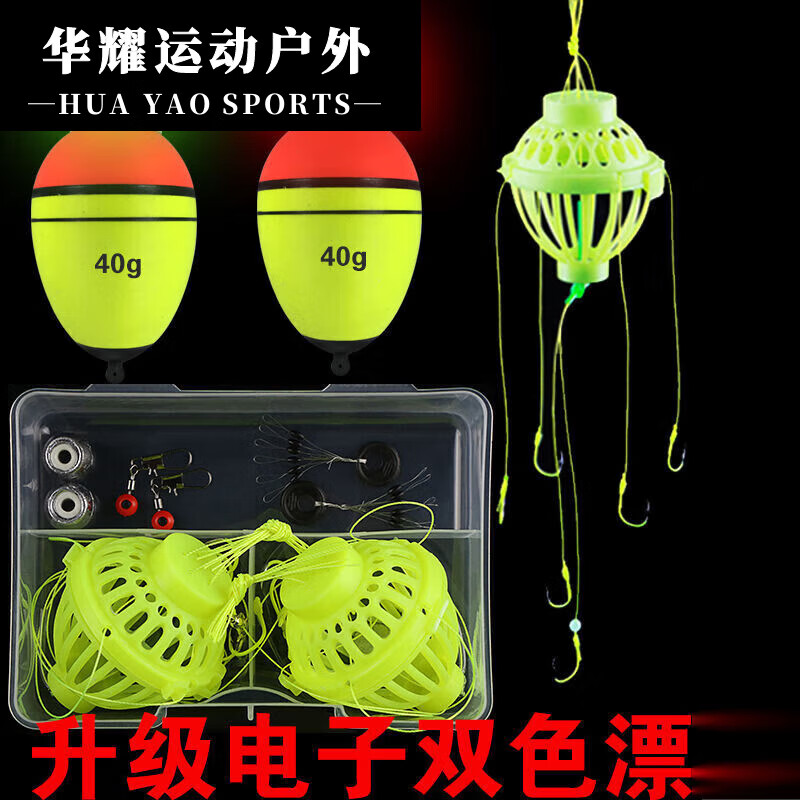 激詠（JIOVON）雙扣升級(jí)版水怪籠鉤熒光餌籠夜光燈漂鰱鳙爆炸鉤套裝魚鉤 綠籠熒光鉤電子雙色漂EVA[2套/ 10號(hào)