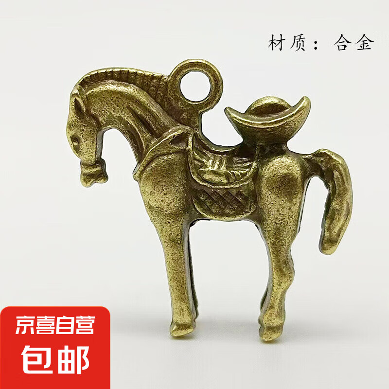 收藏品合金马上有钱钥匙扣挂件十二生肖仿黄铜做旧吊坠挂饰配件 合金马上有钱吊坠2个