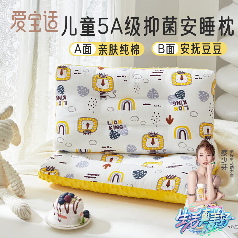爱宝适儿童枕头午睡枕1-10岁小学生豆豆绒枕幼儿园枕头可水洗小胖狮S416