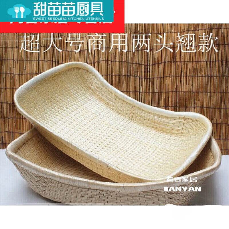 收納筐饅頭筐饃筐笸籮藤編柳編編織筐籮筐柳條筐簸箕的 超大兩頭翹長85寬47高12