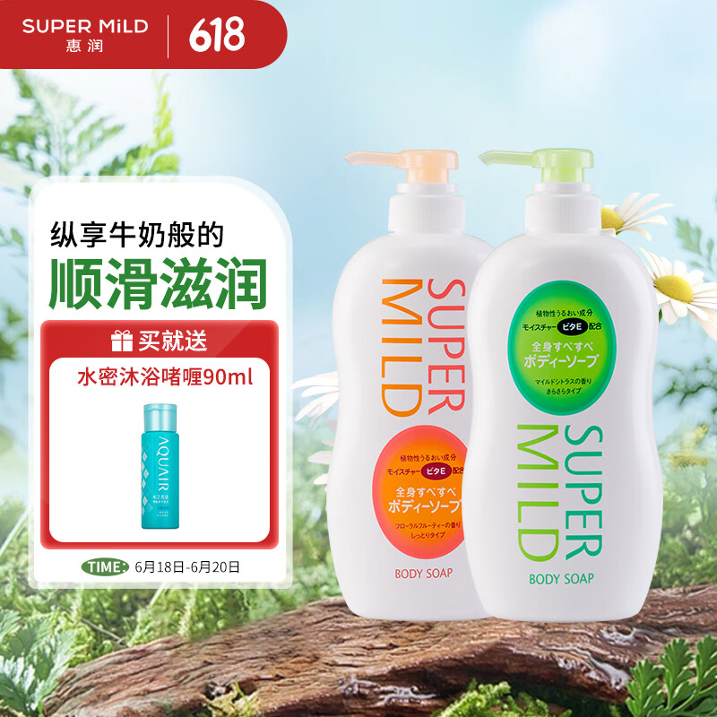 惠润进口温和沐浴露650ml*2