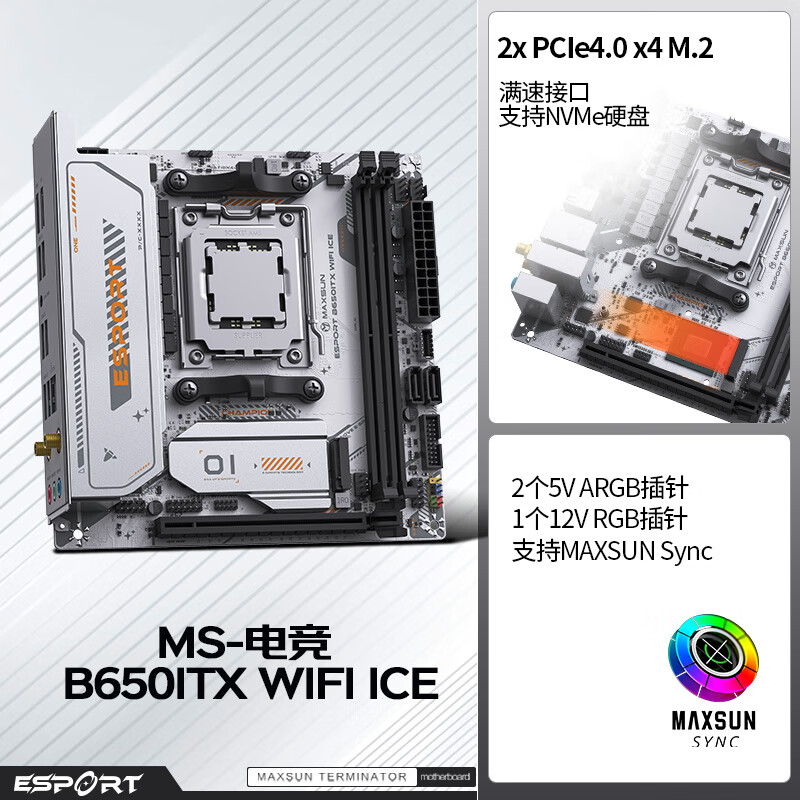 铭瑄 B650 MS ESPORT ITX WIFI ICE DDR5 图 5