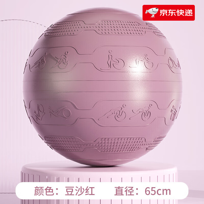 PROIRON/普力艾瑜伽球加厚防爆女士健身球孕婦球助產(chǎn)大龍球 加厚防爆豆沙紅收藏加購優(yōu)先發(fā)貨