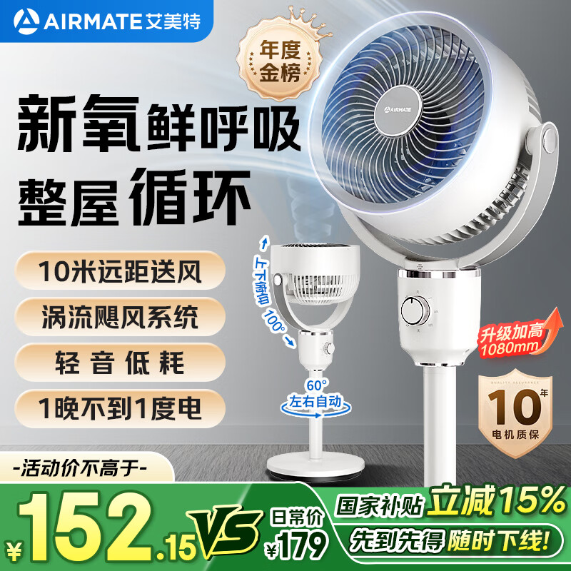 �����أ�AIRMATE����С���硿����ѭ���ȴ����ҡͷ����ȼ���̨ʽ����������Ӹ߻����������С���� FA18-X115