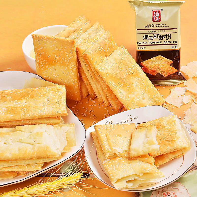 海玉缸爐餅千層餅千層酥薄脆餅干山西特產(chǎn)網(wǎng)紅辦公早餐休閑零食 缸爐餅1kg+千層餅500gzx