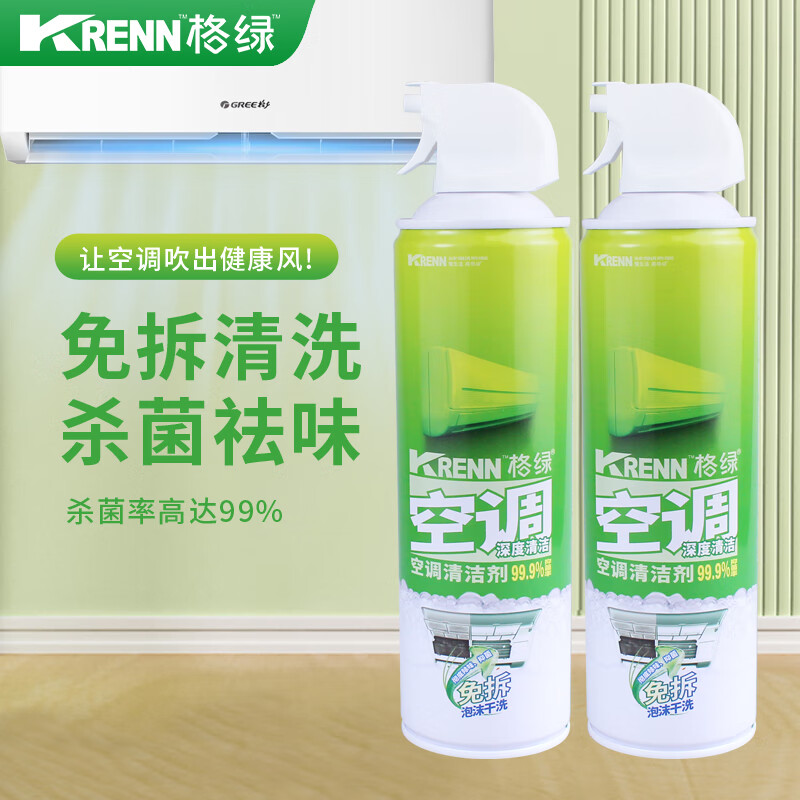 格绿空调清洁剂500ml 挂机柜机空调过滤网专用杀菌除臭剂家用空气净化 空调清洁剂500ml*1瓶 500ml大容量