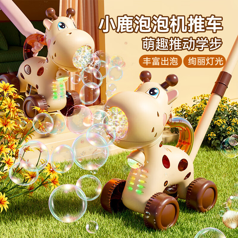 欧塞奇儿童手推车泡泡机电动全自动吹泡泡车户外宝宝1一2岁幼儿学步玩具 【长颈鹿-手推款】-送泡泡水*10