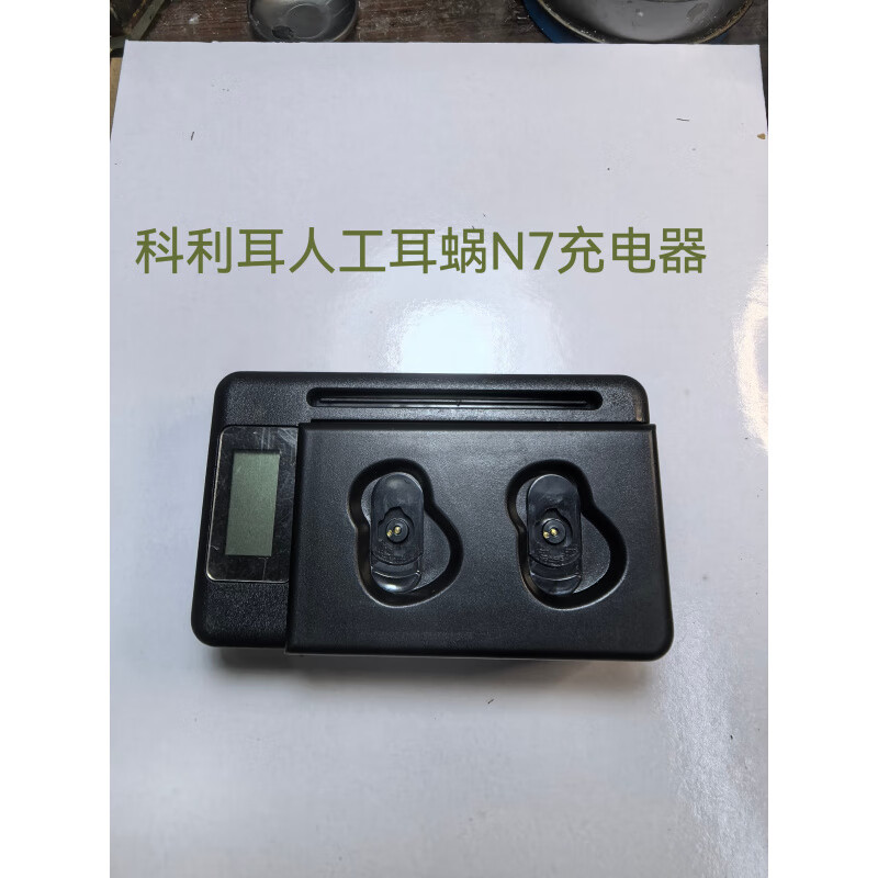 通用科利耳人工耳蜗充电电池及充电器N7N8通用大容量300毫安长机 N7N8通用电池充电器 京东折扣/优惠券