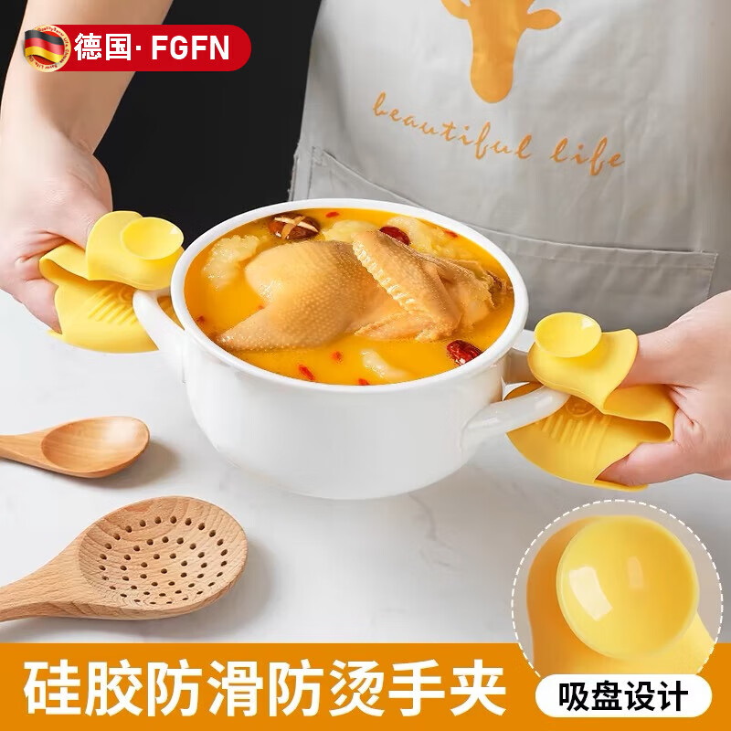 FGFN德国吸盘硅胶加厚隔热手套厨房家用耐高温烤箱微波炉防烫手夹帽锅 【黄色一对】吸盘式硅胶防烫手夹