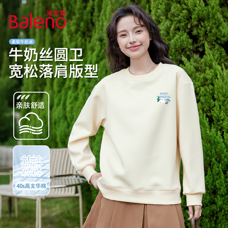 班尼路（Baleno）牛奶丝圆领卫衣女2025秋季新款户外运动亲肤透气柔软顺滑长袖上衣