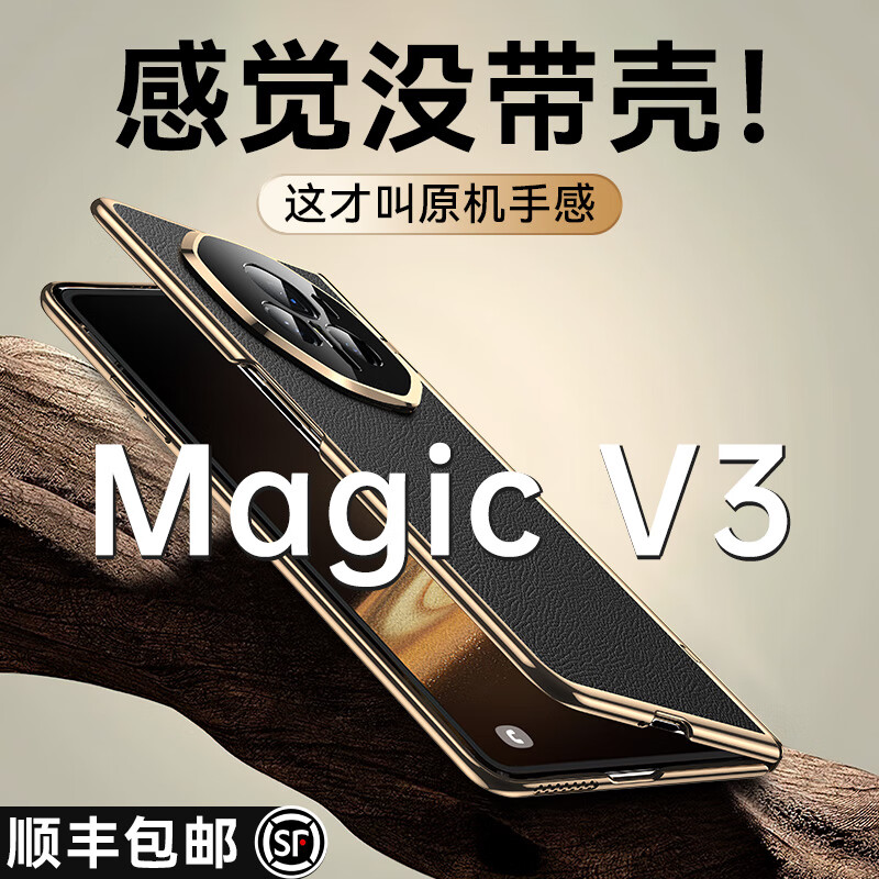 智父荣耀magic v3手机壳v3新款折叠屏电镀真皮保护套华为magicv3铰链全包超薄防摔honor高级奢华男外壳 【绒黑色-高清款】轻奢手感*壳膜一体 荣耀Magic V3