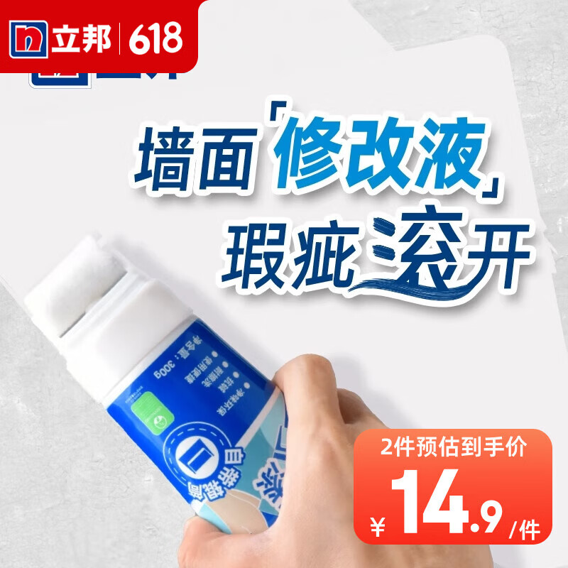 立邦 补墙膏白色净味补墙漆翻新家用修补膏去污神器白墙修复墙面漆 【净味补色专用】 补墙漆 300g*1件 件